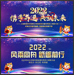 2022年会