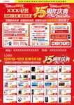 15周年庆