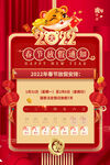 春节放假通知