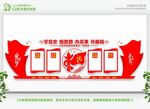 党史学习教育 