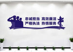 派出所文化墙