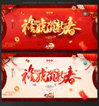 2022年春节海报