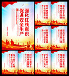 安全生产标语