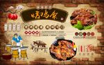 烤鸡架背景墙