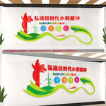 弘扬水利精神