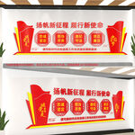纪检文化墙