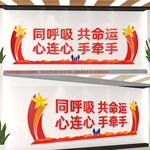  民族团结