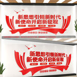 新使命开启新征程党员活动室