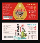 芝麻油小磨香油