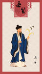 庄子