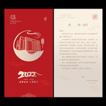 2022新年贺卡虎年贺卡祝福