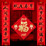 对联