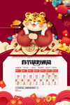 放假通知
