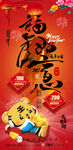 新年海报