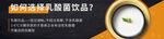 如何挑选酸奶
