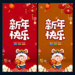 新年快乐