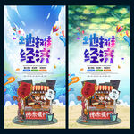 地摊经济
