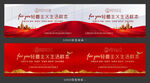 房地产活动墙面展板围挡图片