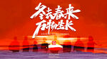 引领新时代PPT封面