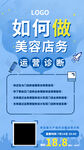 课程介绍 业绩倍增 客户管理 