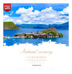 泸沽湖里格半岛