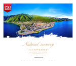 泸沽湖 