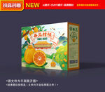 春见礼盒 爱媛包装