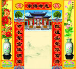 家谱