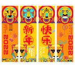 虎年吊旗