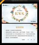高档代金券