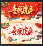 喜迎虎年