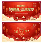 年会背景年会