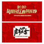 年会背景年会