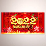 企业年会