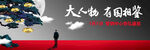 地产 户外