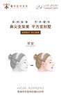 医美整形广告