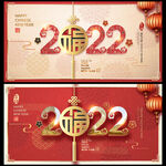 2022年海报