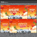 春节租车