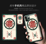 复古招财进宝手机壳