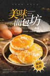 老婆饼海报