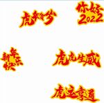 手举牌