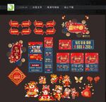 珠宝店迎新春
