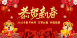 2022虎年春节背景