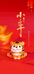 小年