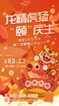 新年海报