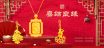 喜结良缘图片