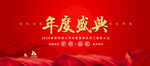 年度盛典