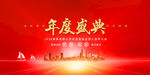 年度盛典