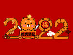 如虎添翼 虎年 2022