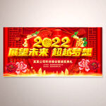 2022年会背景